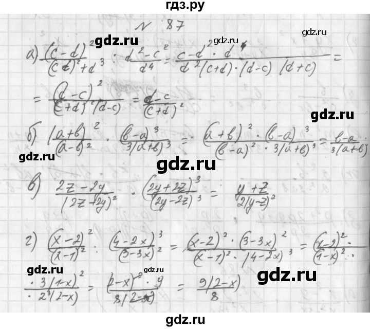 ГДЗ по алгебре 8 класс  Дорофеев   упражнение - 87, Решебник к учебнику 2014