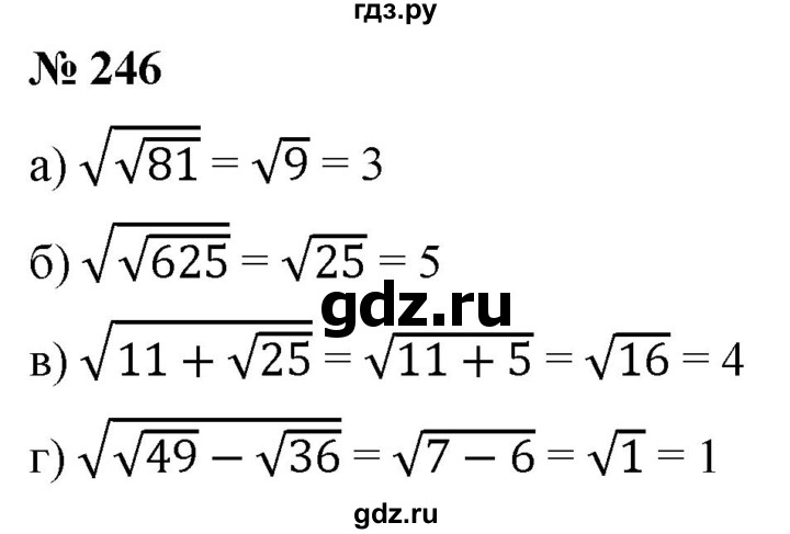 ГДЗ по алгебре 8 класс  Дорофеев   упражнение - 246, Решебник к учебнику 2019