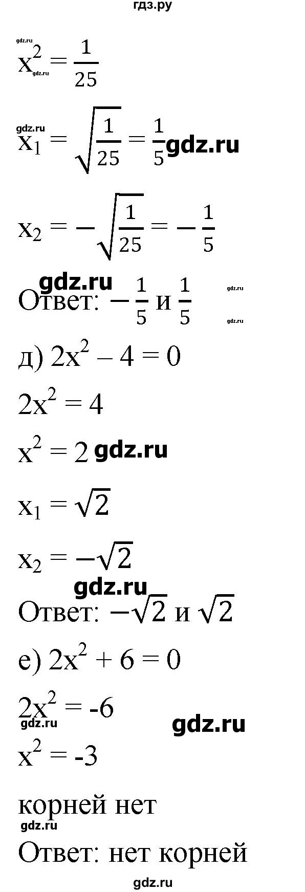 ГДЗ по алгебре 8 класс  Дорофеев   упражнение - 294, Решебник к учебнику 2019