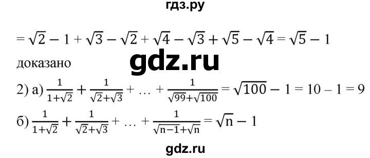 ГДЗ по алгебре 8 класс  Дорофеев   упражнение - 383, Решебник к учебнику 2019