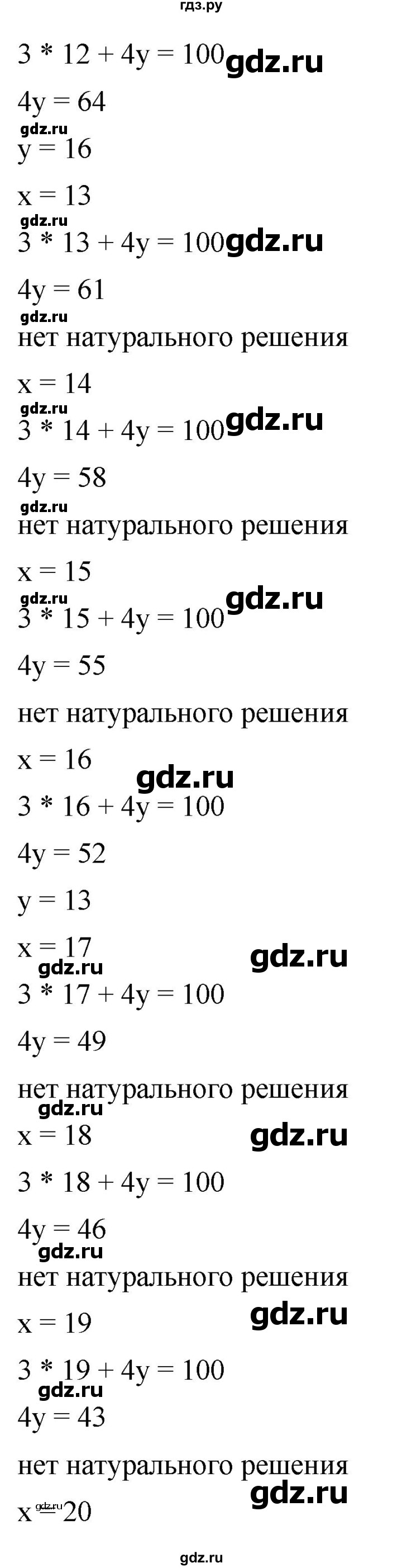 ГДЗ по алгебре 8 класс  Дорофеев   упражнение - 583, Решебник к учебнику 2019