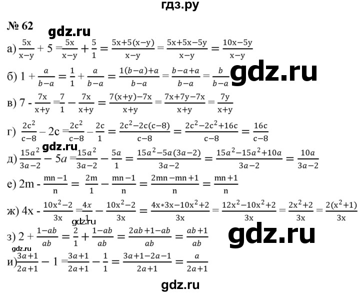 ГДЗ по алгебре 8 класс  Дорофеев   упражнение - 62, Решебник к учебнику 2019