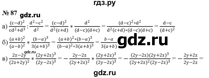 ГДЗ по алгебре 8 класс  Дорофеев   упражнение - 87, Решебник к учебнику 2019
