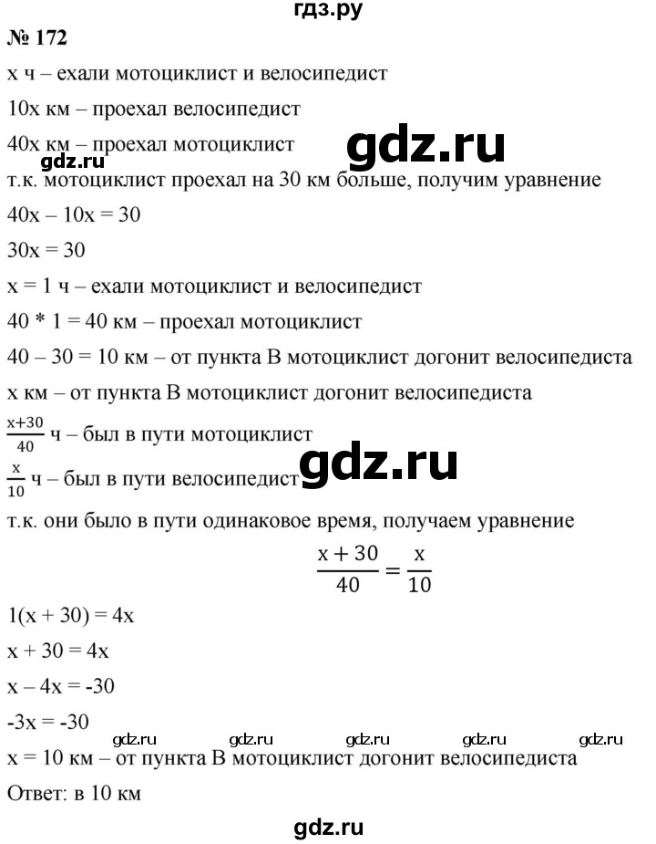 Интерактивные презентации по алгебре 8 класс дорофеев