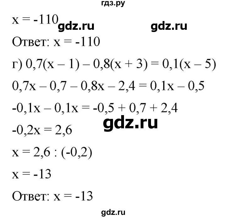ГДЗ по алгебре 8 класс  Дорофеев   упражнение - 217, Решебник №1 к учебнику 2019