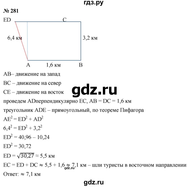 8 класс дорофеев презентации