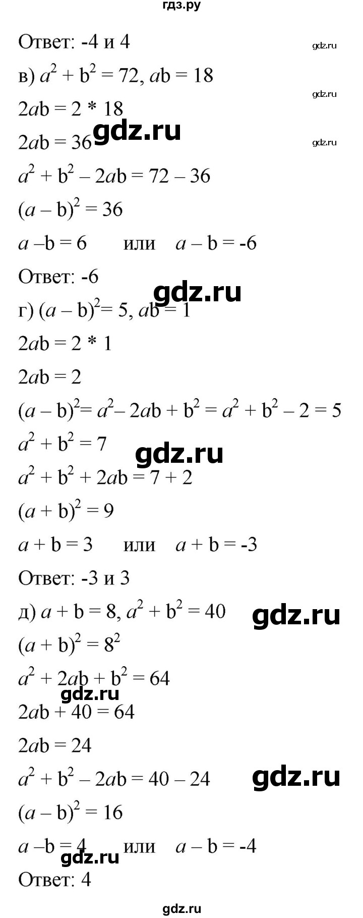 ГДЗ упражнение 304 алгебра 8 класс Дорофеев, Суворова