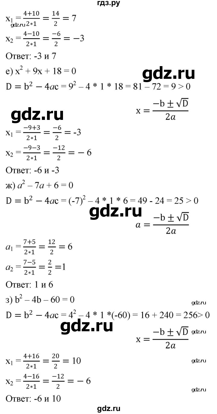 ГДЗ упражнение 437 алгебра 8 класс Дорофеев, Суворова