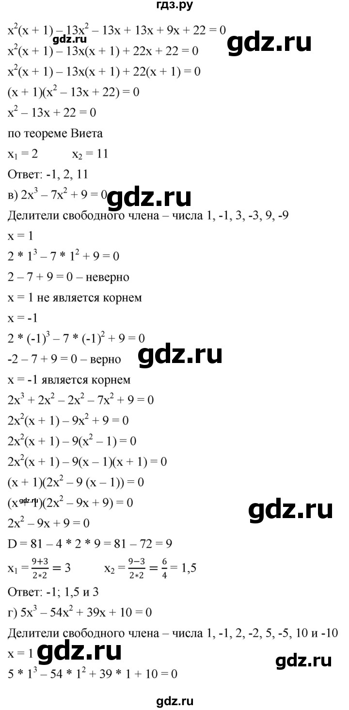 ГДЗ упражнение 551 алгебра 8 класс Дорофеев, Суворова