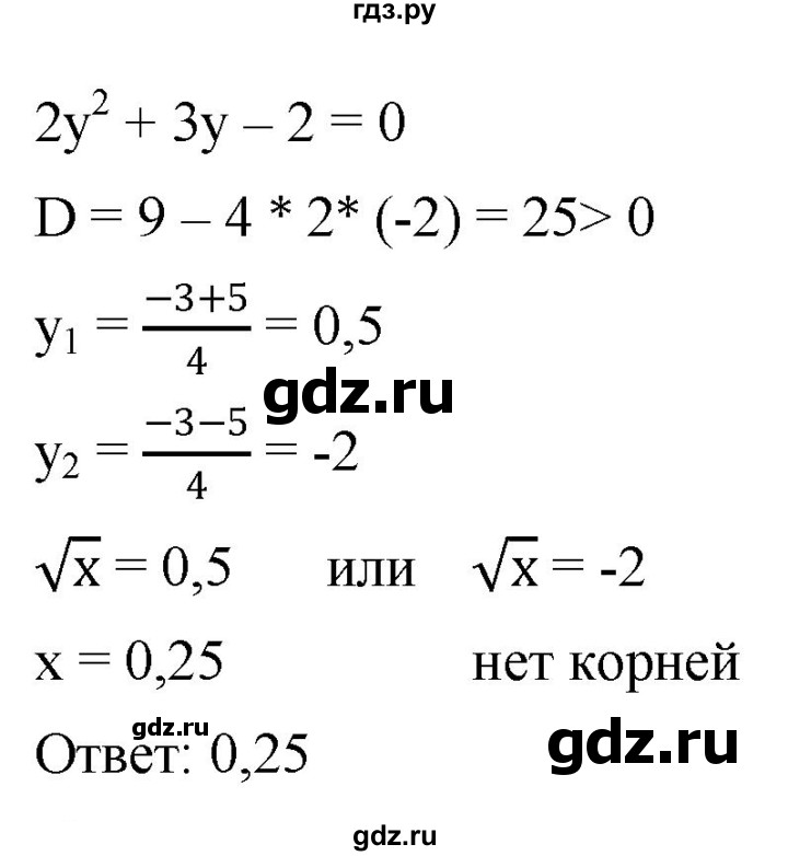 ГДЗ упражнение 556 алгебра 8 класс Дорофеев, Суворова