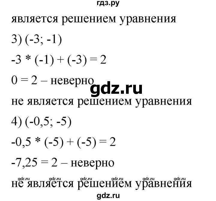 ГДЗ упражнение 572 алгебра 8 класс Дорофеев, Суворова