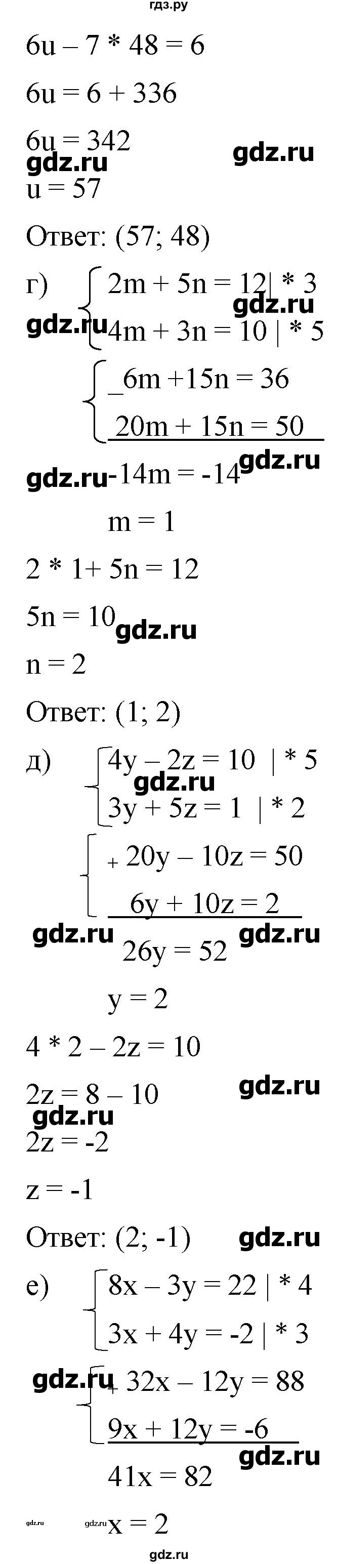 ГДЗ упражнение 640 алгебра 8 класс Дорофеев, Суворова