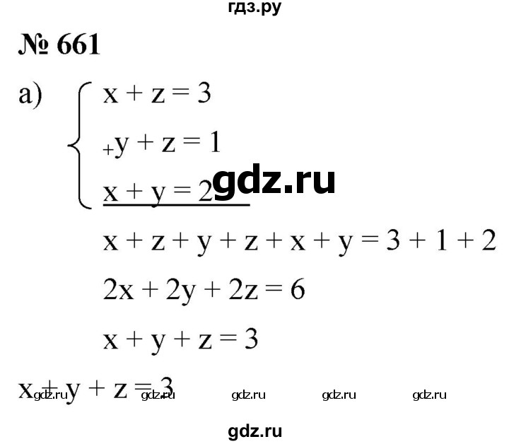 ГДЗ упражнение 661 алгебра 8 класс Дорофеев, Суворова