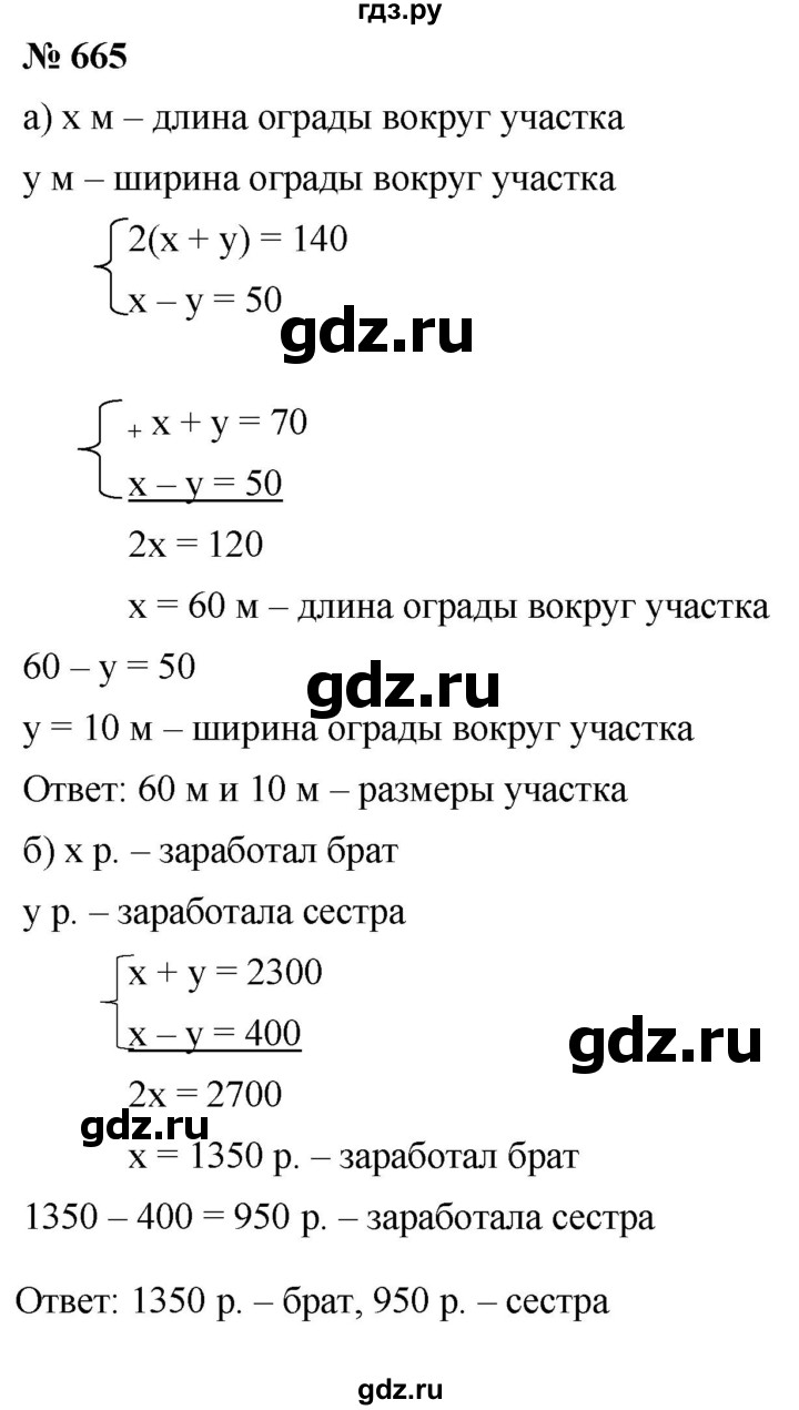 Интерактивные презентации по алгебре 8 класс дорофеев