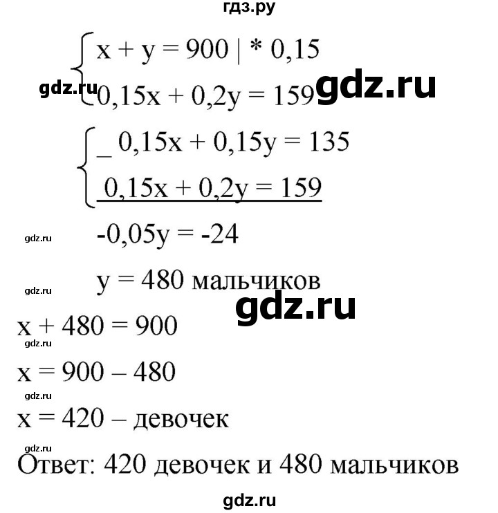 ГДЗ упражнение 670 алгебра 8 класс Дорофеев, Суворова