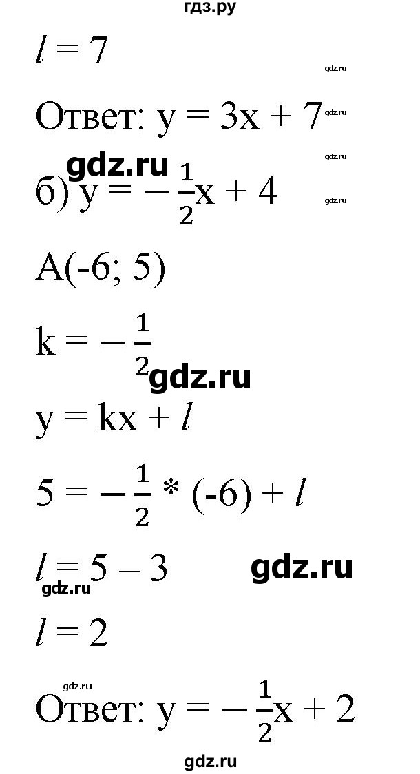 ГДЗ упражнение 685 алгебра 8 класс Дорофеев, Суворова