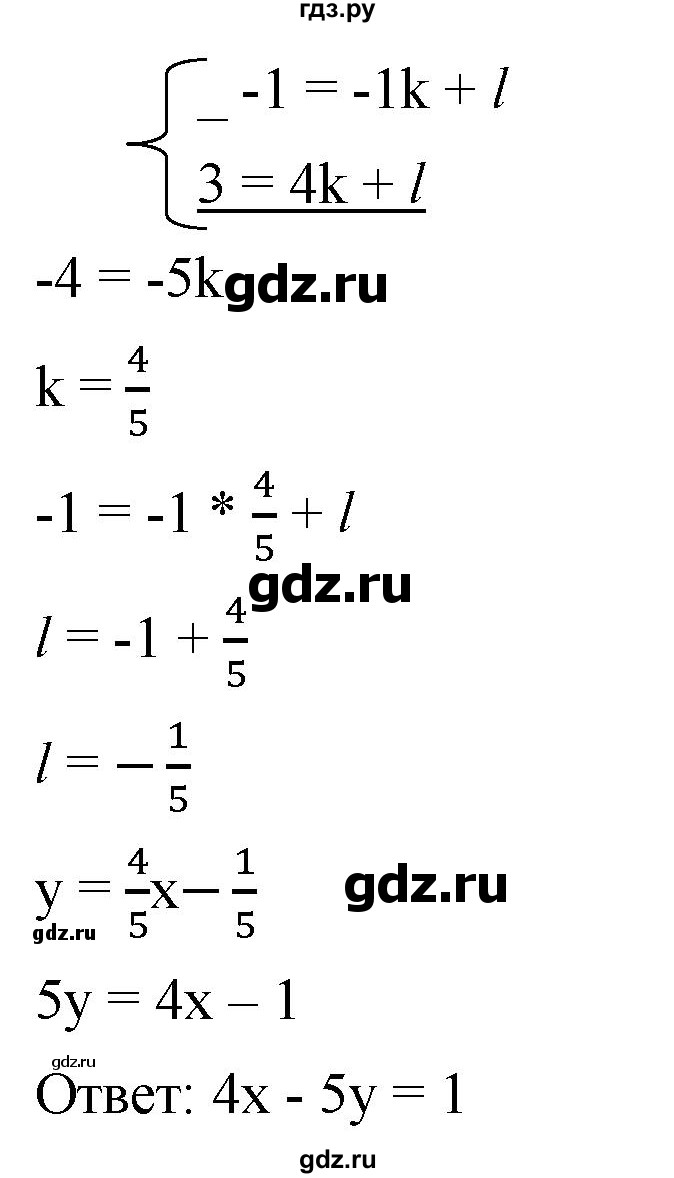 ГДЗ упражнение 688 алгебра 8 класс Дорофеев, Суворова