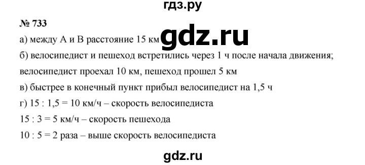 ГДЗ упражнение 733 алгебра 8 класс Дорофеев, Суворова