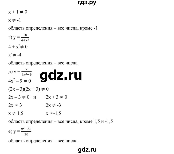 ГДЗ упражнение 747 алгебра 8 класс Дорофеев, Суворова