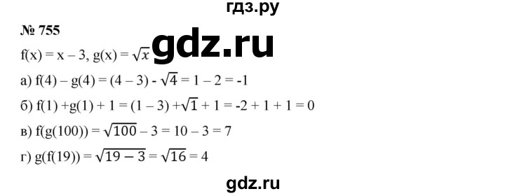 ГДЗ упражнение 755 алгебра 8 класс Дорофеев, Суворова