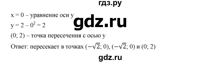 ГДЗ упражнение 766 алгебра 8 класс Дорофеев, Суворова