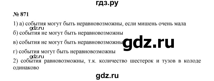 Свойства функции 8 класс дорофеев презентация