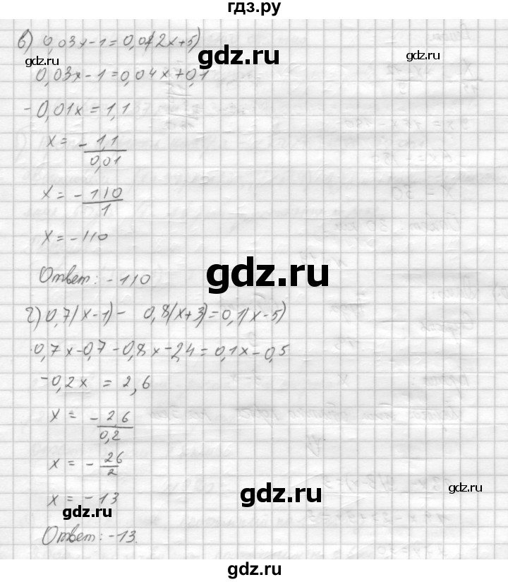 ГДЗ по алгебре 8 класс  Дорофеев   упражнение - 217, Решебник к учебнику 2014