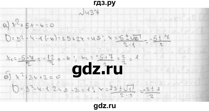 ГДЗ упражнение 437 алгебра 8 класс Дорофеев, Суворова