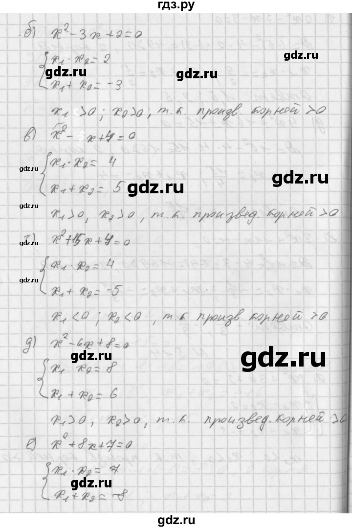 ГДЗ упражнение 514 алгебра 8 класс Дорофеев, Суворова