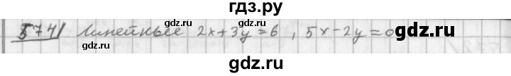 ГДЗ упражнение 574 алгебра 8 класс Дорофеев, Суворова
