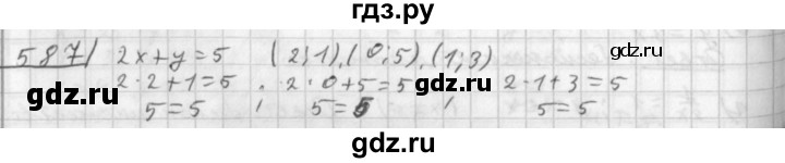 ГДЗ упражнение 587 алгебра 8 класс Дорофеев, Суворова