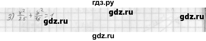 ГДЗ упражнение 604 алгебра 8 класс Дорофеев, Суворова