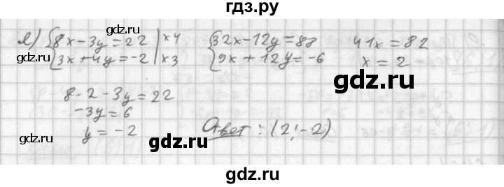 ГДЗ упражнение 640 алгебра 8 класс Дорофеев, Суворова