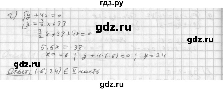ГДЗ упражнение 653 алгебра 8 класс Дорофеев, Суворова