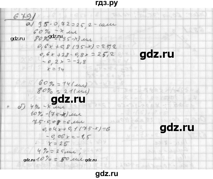 ГДЗ по алгебре 8 класс  Дорофеев   упражнение - 679, Решебник к учебнику 2014