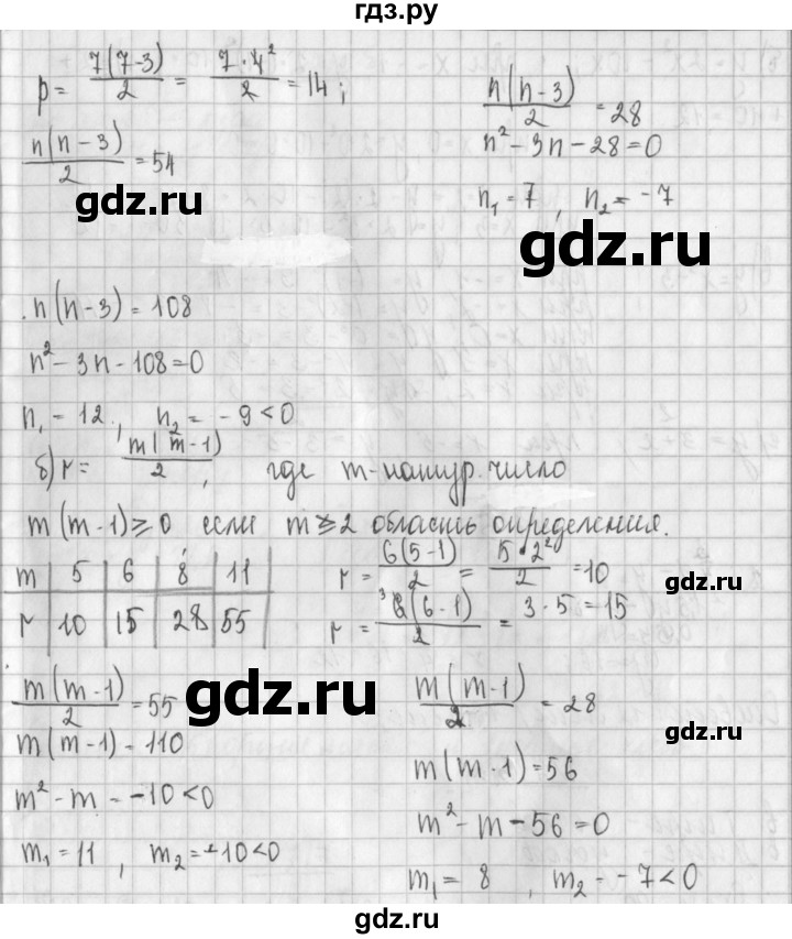 ГДЗ упражнение 739 алгебра 8 класс Дорофеев, Суворова
