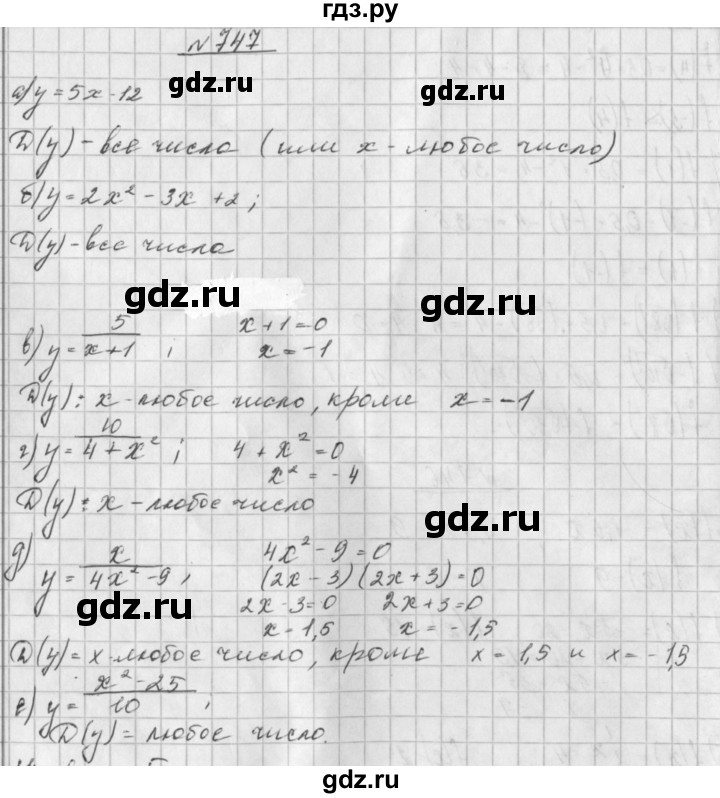 ГДЗ упражнение 747 алгебра 8 класс Дорофеев, Суворова