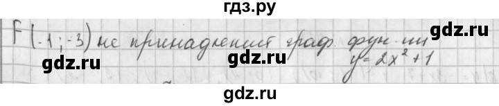ГДЗ упражнение 764 алгебра 8 класс Дорофеев, Суворова