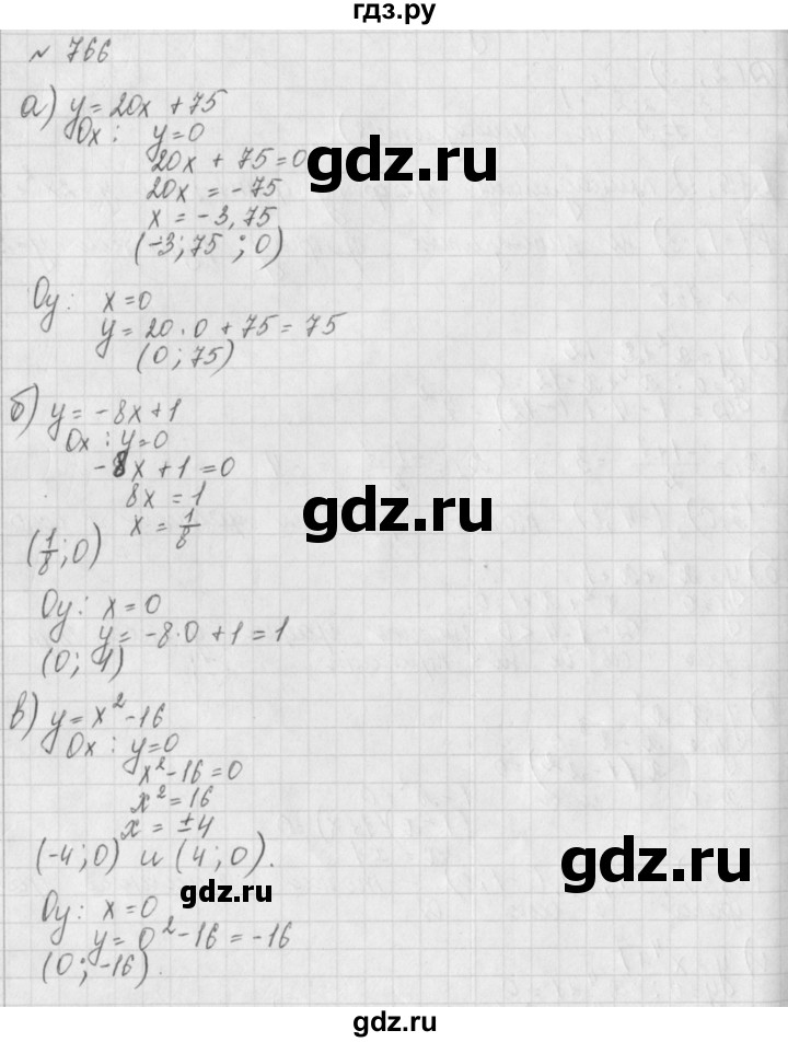 ГДЗ упражнение 766 алгебра 8 класс Дорофеев, Суворова