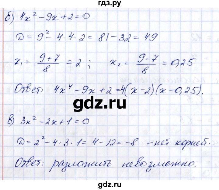 8 класс дорофеев презентации