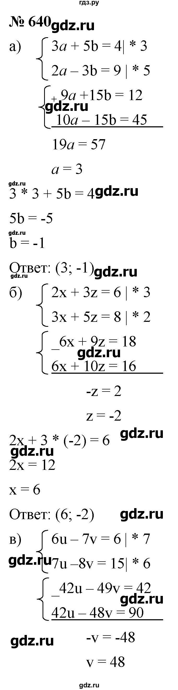 ГДЗ упражнение 640 алгебра 8 класс Дорофеев, Суворова