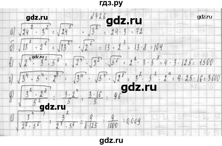 ГДЗ упражнение 326 алгебра 8 класс Дорофеев, Суворова
