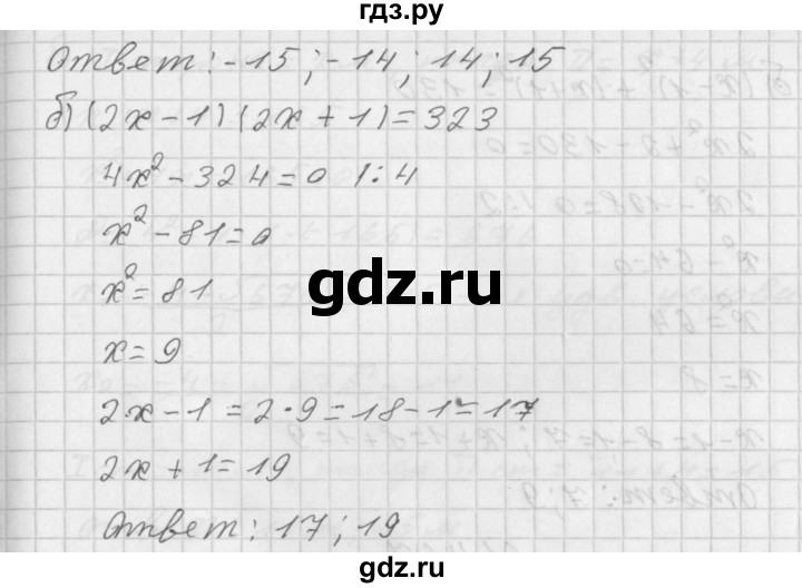 ГДЗ упражнение 465 алгебра 8 класс Дорофеев, Суворова