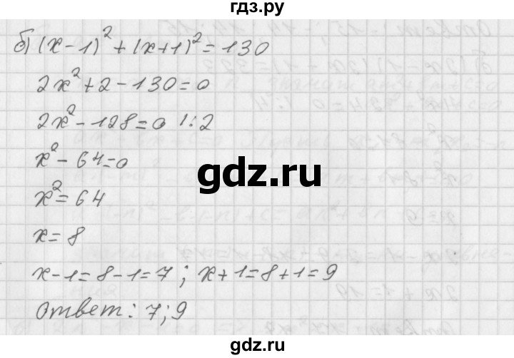 ГДЗ упражнение 466 алгебра 8 класс Дорофеев, Суворова