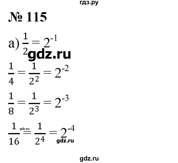 ГДЗ по алгебре 8 класс  Дорофеев   упражнение - 115, Решебник №1 к учебнику 2019