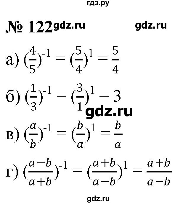 ГДЗ по алгебре 8 класс  Дорофеев   упражнение - 122, Решебник №1 к учебнику 2019