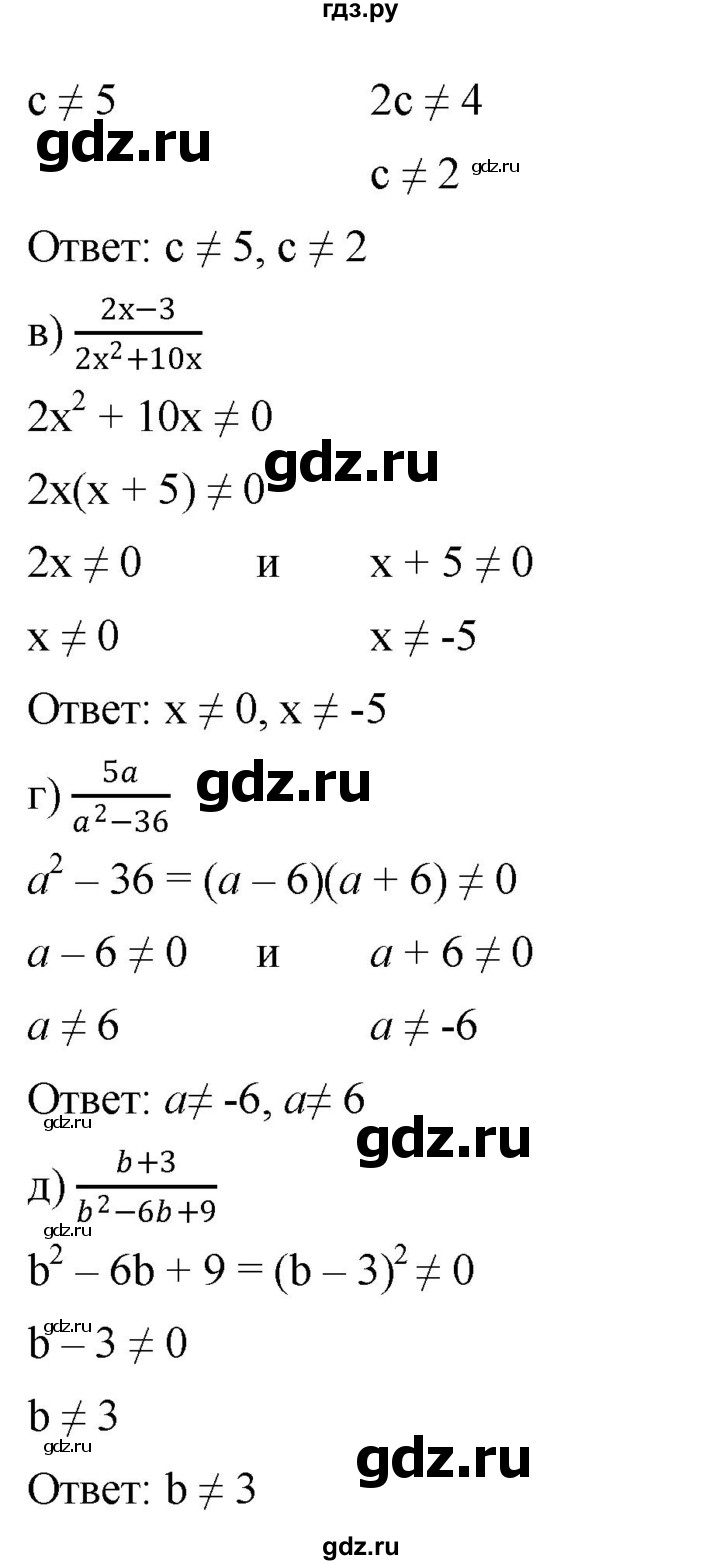ГДЗ по алгебре 8 класс  Дорофеев   упражнение - 13, Решебник №1 к учебнику 2019