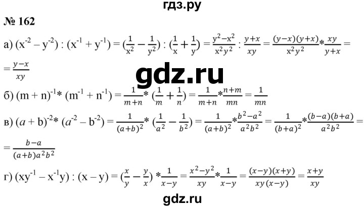 ГДЗ по алгебре 8 класс  Дорофеев   упражнение - 162, Решебник №1 к учебнику 2019