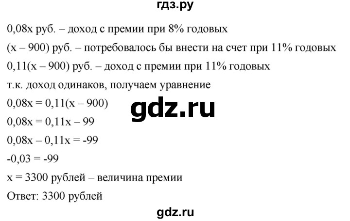 ГДЗ по алгебре 8 класс  Дорофеев   упражнение - 175, Решебник №1 к учебнику 2019