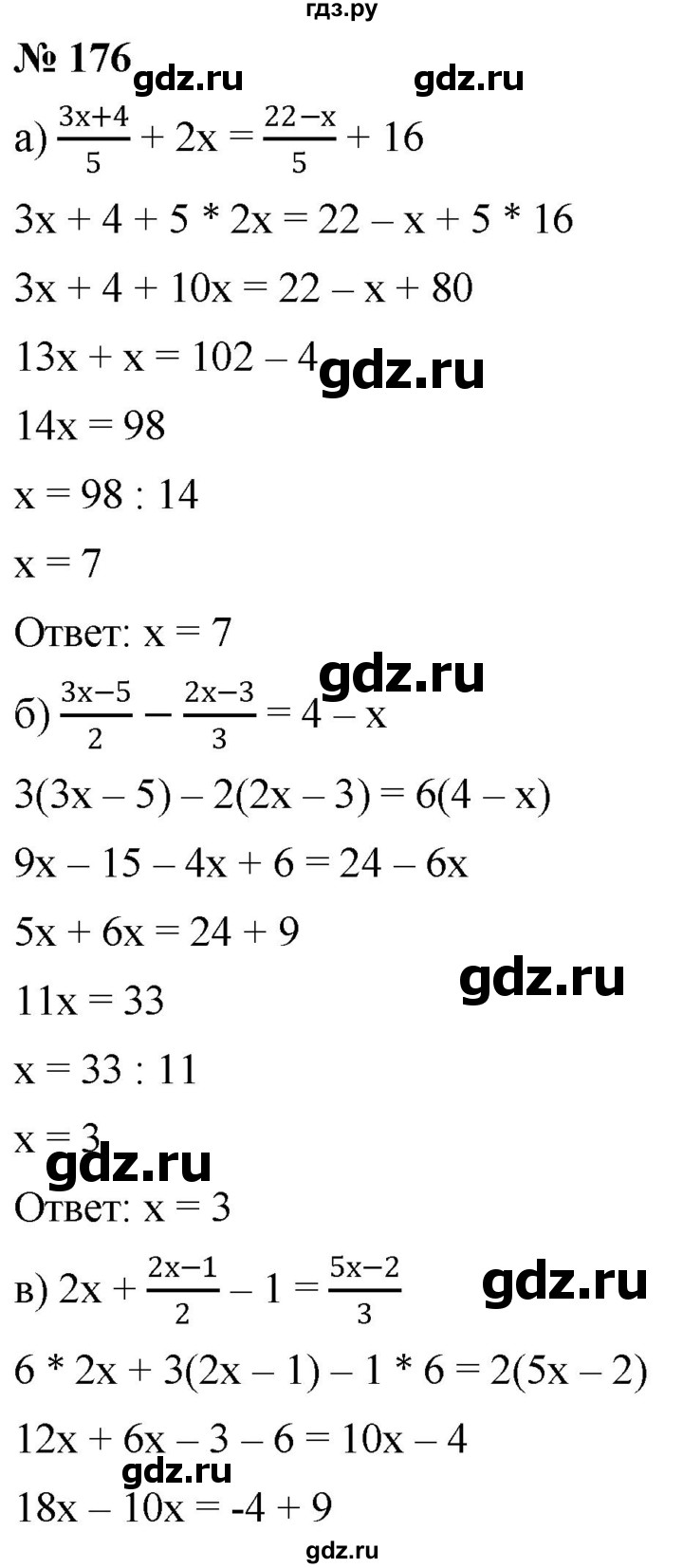 ГДЗ по алгебре 8 класс  Дорофеев   упражнение - 176, Решебник №1 к учебнику 2019